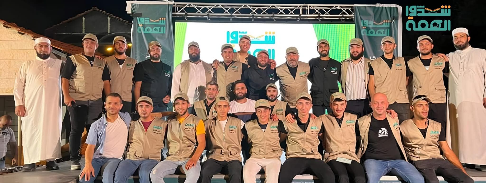 شباب الهمة